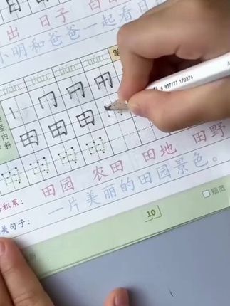 #好物推荐🔥 #同步生字 #规范字书写 #培养孩子好习惯 #巨量千川 @DOU+小助手