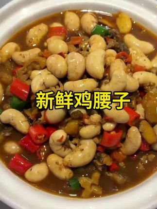 #鸡腰子 #公鸡腰子 #美食 #好物分享 #营养丰富