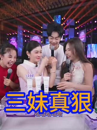 梦想山妹真的狠#梦想山妹 #海莉 #八同 #洗面奶 #洗脸巾