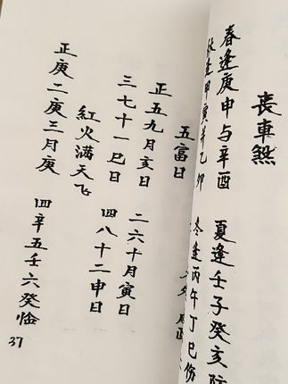 #古籍古书 #好书推荐