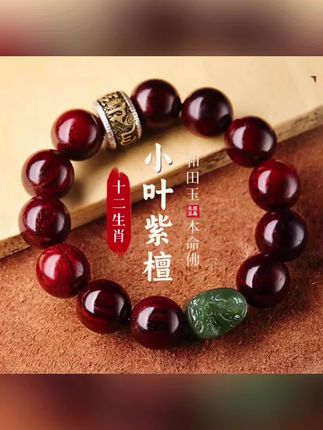收藏级印度手串金星老料男士送长辈男友檀香#文玩手串