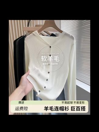 羊毛针织衫#今日穿搭 #女装 #温柔系穿搭 #针织衫#连帽打底衫