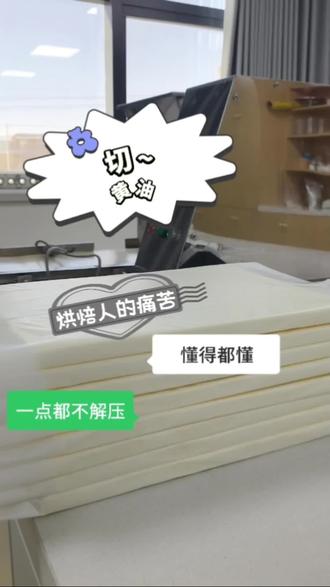 切黄油是个体力活!#博贞原生牛乳黄油 #黄油 #记录生活