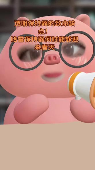 #正畸 #保持器 #牙套 #透明保持器 #哈雷保持器 对于已经带了牙套的朋友,卸下牙套只是第一步。