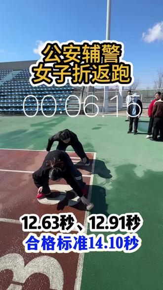 公安辅警体测女子折返跑4×10模拟考试,看懂你也可以系列,细节准定成败,训练一节课成功达标!#公安辅警#公安联考#省考 #体测