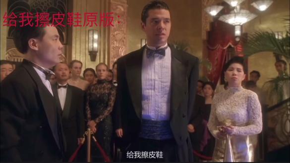 著名热梗之给我擦皮鞋#影视剧神对话#搞笑视频