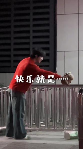 快乐就是什么?当然是看到新鲜的邱邱啦~🧡#2025首战开门红 #开运第一杯 #嗨嗨 #向佐 #上热门🔥