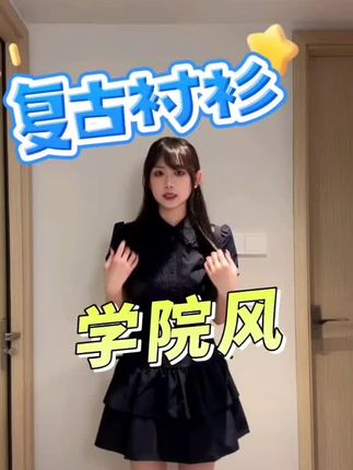复古穿搭学院风蕾丝边拼接蓝色复古衬衫连衣裙古着风短裙#学院风穿搭 #甜辣妹 #甜美穿搭