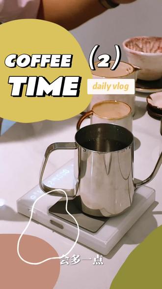 我的手冲咖啡主打一个怎么喜欢怎么来!
#咖啡 #手冲咖啡 #科普冷知识 #谁还没个隐藏技能
