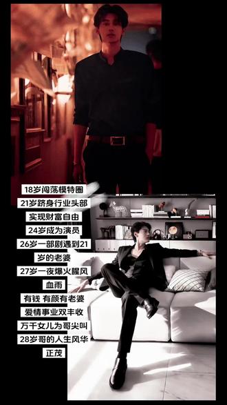 这是你意气风发的28岁#郑朋老公 #lp