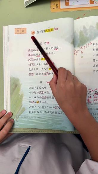 #小学语文课本朗读 三年级下册,童年的水墨画~