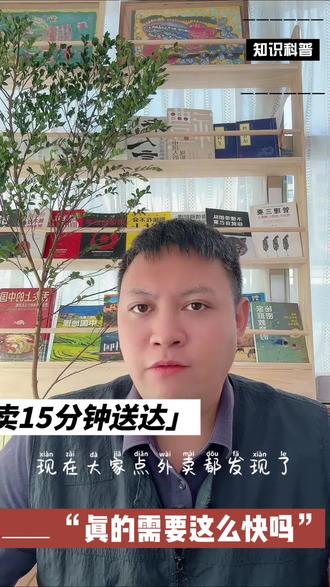 美团外卖15分钟送达?#美团外卖#饿了么