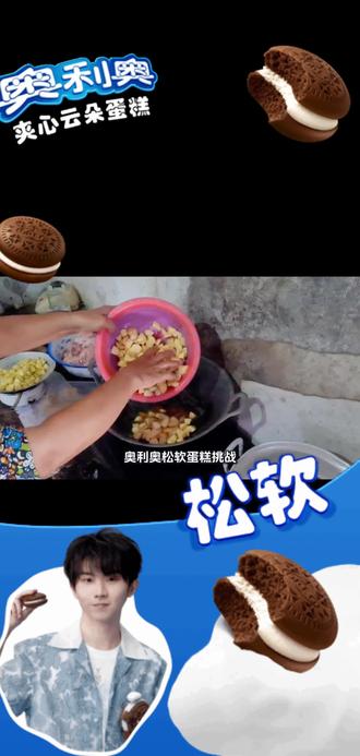 @奥利奥官方旗舰店 #奥利奥云朵蛋糕松软挑战 #美食趣胃计划