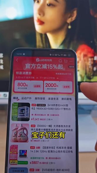 抖音 618 大额消费券领取秘籍它来了 #618省钱攻略 #购物省钱妙招 #618专属福利 #618消费券 #618购物攻略