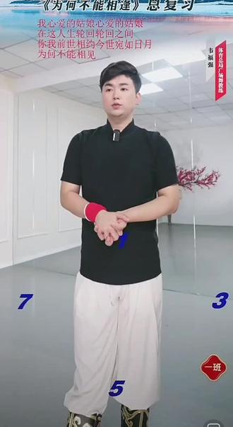 韦福强广场舞 :《 为何不能相见》,动作分解完整版!