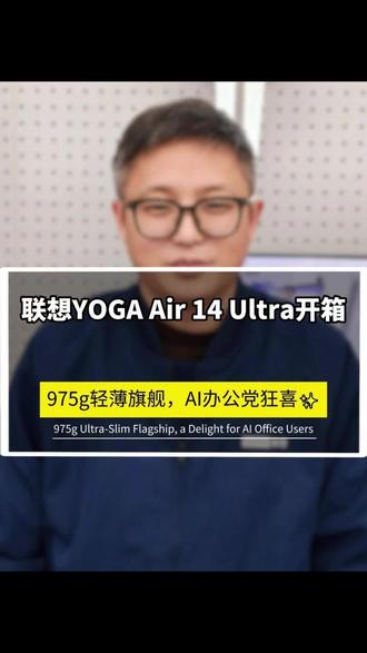 #天禧AI张凌赫的超能搭档#519联想超能之夜 #联想拯救者 #笔记本电脑推荐 #实用信息分享计划