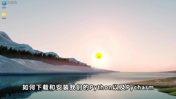 2026最新】超详细Python+PyCharm安装激活教程,一键激活,永久使用,下载安装教程!#编程 #安装教程#pycharm #python