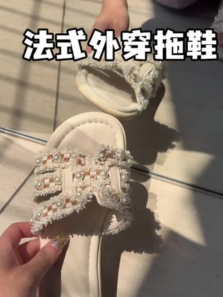 真的太好看了,真的百搭又舒服#拖鞋 #鞋子控 #女鞋穿搭 #你鞋真好看 #脚宽脚胖都可以
