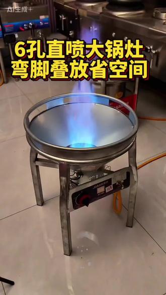 嘉米大锅灶灶台弯脚猛火燃气灶熄保酒席液化气户外农村猛火煤气灶#@DOU+小助手