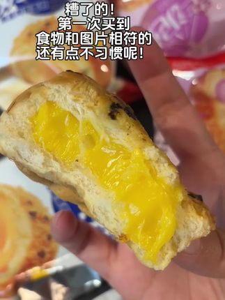 第一次见实物和图片如此相符的面包#强烈推荐 #奶黄包 #面包 #糕点美食 #谁懂啊真的很好吃