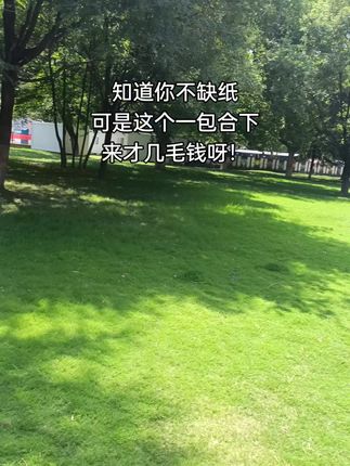 #好物推荐🔥 #纸巾 #爆款热卖中