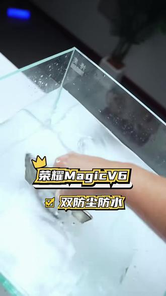 荣耀MagicV6性能惊艳,设计与屏幕实力双重加持 #荣耀MagicV6 #高端设计碎碎念 #屏实力马上红 #如何评价荣耀MagicV6 #荣耀黑钻屏