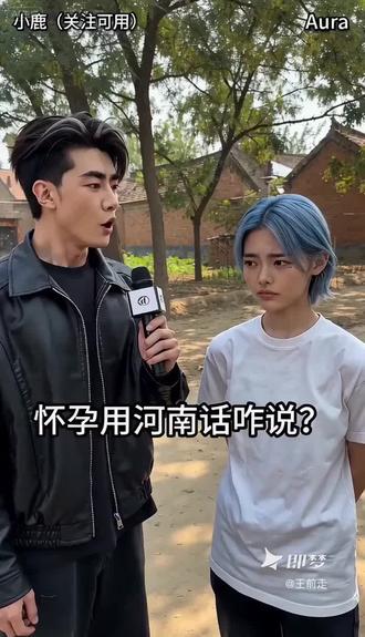 好像是有了,对不?#街访脑筋急转弯-做同款 #Seedance2.0 #即梦AI #AI分身戏精大赛#我的AI分身杀疯了