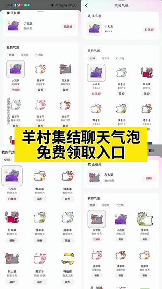 羊村集结气泡领取入口,羊村集结气泡领取教程,羊村集结气泡入口在哪,羊村集结聊天气泡特效,羊村集结聊天气泡怎么用,羊村集结聊天气泡,羊村集结聊天气泡入口在哪,羊村集结,美羊羊气泡,喜羊羊聊天气泡,灰太狼主题气泡,沸羊羊气泡,羊村集结聊天气泡小灰灰,羊村集结气泡获取攻略,长大后我们在羊村集结,羊村主题气泡贴,灰太狼气泡贴,灰太狼气泡贴ai教程,羊村主题装饰气泡,羊村气泡壁纸,小灰灰气泡贴,羊村气泡皮肤,羊村集结气泡贴纸,喜羊羊与灰太狼气泡设置,羊村集结表情包,羊村集结玩法,羊村气泡贴纸,聊天气泡怎么设置,羊村集结聊天气泡怎么获取,羊村集结手机贴纸,萌趣动漫气泡,红太狼手机气泡,喜羊羊气泡手机贴,羊村集结气泡,羊村集结气泡获取,羊村集结入口,羊村集结参与入口,羊村集结表情如何保存到微信,羊村集结气泡获取方式,羊村集结气泡怎么装扮,羊村集结气泡怎么使用,羊村集结气泡在哪里换,羊村集结气泡活动入口,即梦ai,羊村集结气泡领取懒洋洋,喜羊羊与灰太狼限时气泡,羊村集结气泡怎么给别人,羊村集结气泡怎么交换,羊村集结限时表情包制作教程,羊村集结聊天气泡图片,羊村集结聊天气泡贴纸,羊村集结聊天气泡怎么设置,羊村集结抽到的气泡在哪里使用,抖音聊天气泡怎么设置,羊村集结聊天气泡在哪里更换,羊村集结聊天气泡可以送人吗,羊村集结聊天气泡获取入口,羊村集结聊天气泡不用会过期么,羊村主题气泡贴怎么弄,羊村主题气泡贴使用,羊村主题气泡贴在哪买,羊村主题气泡贴怎么不显示,羊村主题气泡贴多久,灰太狼贴纸p图,灰太狼气泡,羊村集结气泡展示,羊村集结气泡展示效果,羊村气泡,怎么换聊天气泡,羊村集合,羊村皮肤怎么获得,羊村气泡皮肤下载,羊村气泡皮肤包#即梦ai #长大后我们在羊村集结 #羊村集结气泡 #羊村集结聊天气泡 #羊村集结气泡领取入口 ai特效,ai生成,ai特效一键生成,抖音ai创作