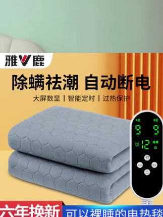 雅鹿电热毯官方旗舰店单双人智能定时家用学生宿舍安全电褥子防水#好物推荐🔥