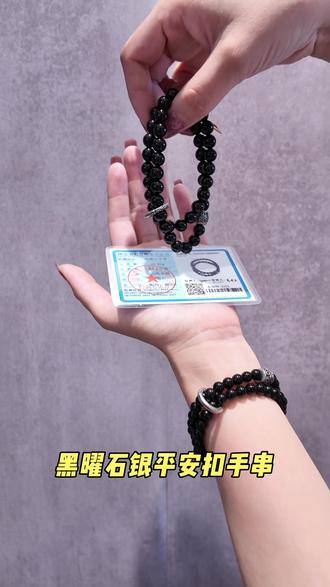 情侣手串银平安扣 #文玩手串📿 #黑曜石手链 #情侣手串