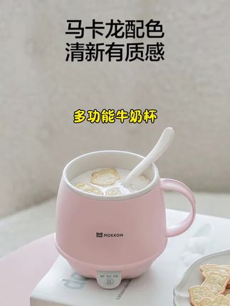 喜欢喝热乎乎牛奶的,这个早餐杯热的快还不用看管,还能烧水炖煮 #早餐杯 #养生壶 #早餐 #小家电 #磨客热牛奶杯