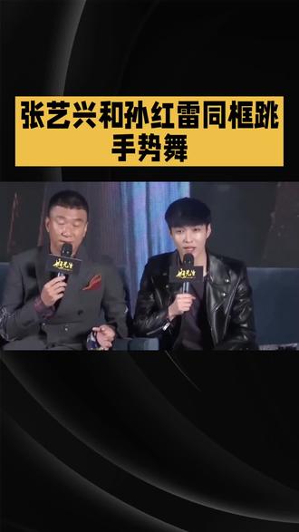 救命!红兴组合同框跳手势舞啦🤩!这默契度直接拉满~爷青回现场没错了🥹!快来一起围观名场面👇!