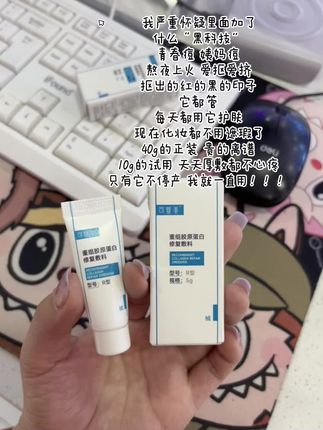 油痘肌,爱抠爱挤的都闭眼冲!真的很值得一试#痘痘肌 #痘印 #可复美 #强烈推荐 #好物安利