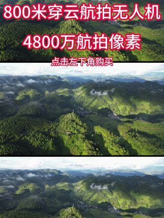 4800万像素高清航拍无人机,新手入门级专业航拍无人机,操作简单,好上手#无人机 #无人机航拍 #无人机航拍风景 #无人机推荐