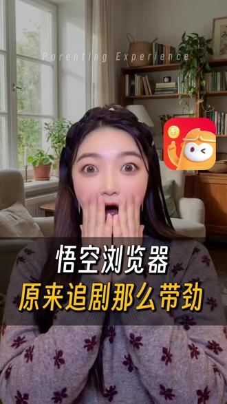 天呐这也太好看了吧!我一眼就沦陷了#悟空浏览器 #短剧 #免费短剧 #追剧神器