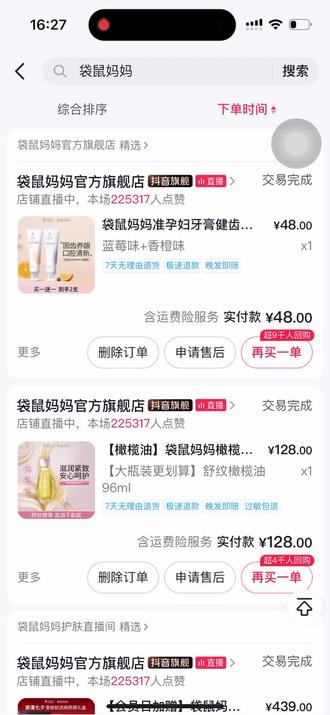 到底能退吗 好多都是可以退的😔😔