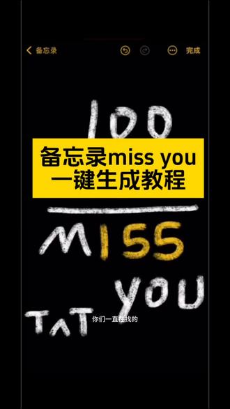 100+55等于miss you动态原图免费获取教程来啦#剪映#数学题missyou原视频#100加55的创意答案 #520表白代码 数学题 miss you 原视频 数学题 备忘录miss you教程视频