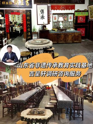 把非遗融进社区日常服务:手工坊体验技艺、食堂学做传统美食,公共空间用非遗装饰;让社区变传承场:组兴趣小组、节日办展演,挖本地非遗达人;还能帮社区发展:搞特色产业、建非遗文旅项目,既增收又添归属感,这样的非遗超有烟火气!#社区工作 #社区运营 #威海旅行 #非遗手工