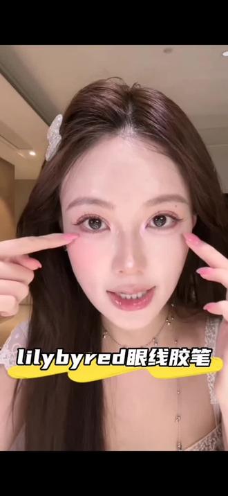 LILYBYRED持久星眸眼线胶笔丝滑持久防汗下至lilybyred眼线胶笔#眼线胶笔推荐#丝滑持久#防汗#下至#眼线胶笔