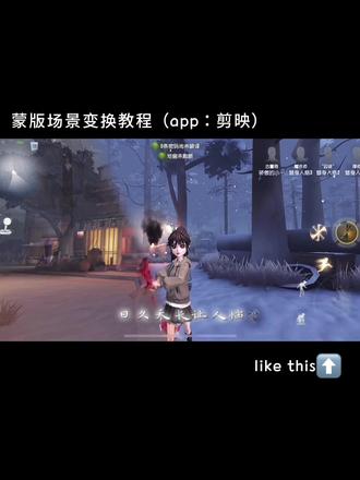 第五人格蒙版无缝切换教程~ 拖了好久 因为过程实在有点长和复杂
这期视频有点长你们会耐心看完吗₌᳐・֊・₌᳐੭
#第五人格 #是时候启动第五人格了 #剪辑教程 #剪辑 #蒙版