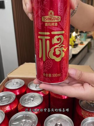 青岛啤酒福禧罐到手两箱才这个价 ,还是这种非常喜庆的包装,自己喝送礼还是过节喝喜庆又划算#青岛啤酒 #送礼佳品 #好喝不贵 #红色喜庆