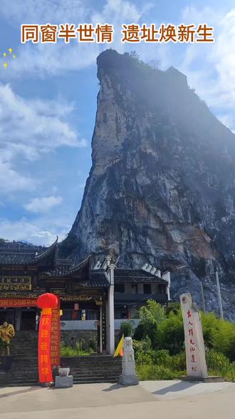 【江西乐平】7月27日,涌山鸡公山赣鄱古人类文化遗址景区迎来一批特殊访客——近百名乐平市横路中学七三级(七五届)高中毕业生,在古人类遗址的厚重底蕴与仿古建筑的精巧匠心交相辉映下,一场跨越半世纪的青春回响在此深情奏响。五十万年的人类文明与五十载的同窗深情,在融合古今意趣的空间里交汇……往昔课堂的趣事、操场上的追逐、毕业时的依依不舍……一句句肺腑之言,在遗址的沉静空气中激起层层暖意。有人即兴高歌,有人随乐起舞,当拔河的号令响起,积蓄的热情瞬间迸发!鬓角染霜的“老同学们”仿佛重回青春赛场。随后的聚餐时光,酒杯轻碰,千言万语化作会心一笑。半个世纪的风雨历程与深沉牵挂,在杯盏交错间汇成温暖的河流……此次同学聚会活动圆满举行。景区专业的服务也得到校友们的一致好评👏👏👏赣鄱古人类景区未来将以今日赞誉砺前行,以更优服务待宾朋——涌山鸡公山赣鄱古人类文化遗址景区,静候您的时光故事!#夏日游玩好去处 #团建聚会 好去处#文化旅游