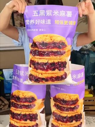 五黑紫米麻薯面包球 健康糕点 代餐饱腹 满口麦香 营养早餐#好物推荐🔥