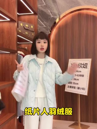 超轻薄羽绒服,上身无负担,保暖又时尚!🌟 冬天也要美美哒!#纸片人羽绒服 #时尚保暖两不误