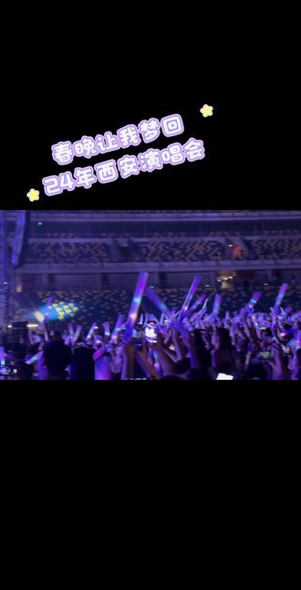 #神级现场 西城男孩春晚