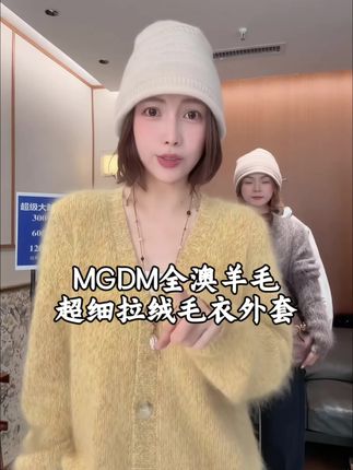 秋冬氛围感被这件全澳羊毛外套拿捏住了!澳羊毛材质轻盈又保暖,拉绒工艺的质感超绝,秋冬穿上它即温柔又有氛围感~ #穿搭 #毛衣外套开衫 #秋冬穿搭 #显瘦穿搭 #小个子穿搭
