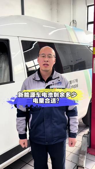 跑货运的大通车主看过来!电池电量这么控,寿命长一倍🔋
#上汽大通苏州都灵4S店
#上汽大通专属服务