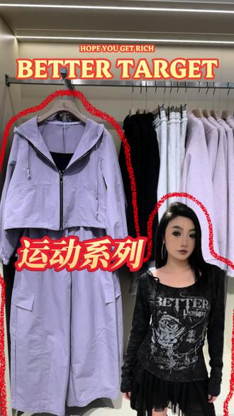 运动系列#运动穿搭 #bt服饰集合店 @抖音小助手