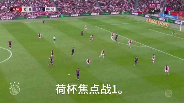 #罗达jcvs前进之鹰 #足球 方向:壹壹 壹零
荷杯焦点战1。罗达JC主场遇残阵前进之鹰。平局概率48%居首。伤病+客场疲软双重拖累。前进之鹰6场不胜难破局。罗达JC靠定位球+反击,小胜可期! 总进球锁定2-3球。历史交锋小比分占优。攻防漏洞下无大胜。
#费耶诺德vs海伦芬 方向:贰贰 叁贰 防:贰叁
荷杯焦点战2。费耶诺德主场迎旧主。主胜概率58%领跑。交锋8胜1平1负占绝对优势。费耶诺德10人伤病潮。防线10场丢23球。海伦芬靠定位球+防反偷袭。谨防大平!总进球锁定3-4球。费耶诺德边路爆点+定位球破局。客场疲软的海伦芬难挡攻势。
#纽卡斯尔vs富勒姆 方向:贰零 贰壹
英联杯3。支持依据纽卡主场强势。近5次交手3胜1平1负。富勒姆阵容不整、客场乏力。- 风险点:纽卡防线残缺。近8场未零封;多线作战体能承压。中场衔接可能出问题。