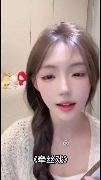 这是谁家的#小软日记 呀!o.o#牵丝戏